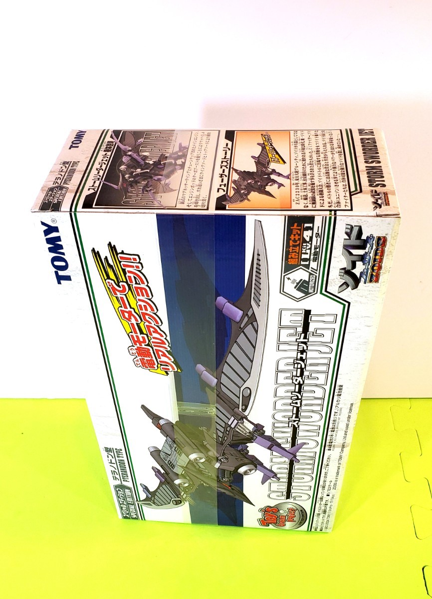 ゾイド ストームソーダージェット 限定品 未開封 未組立 2005年1 ゾイド ストームソーダージェット 限定品 未開封 未組立 2005年1