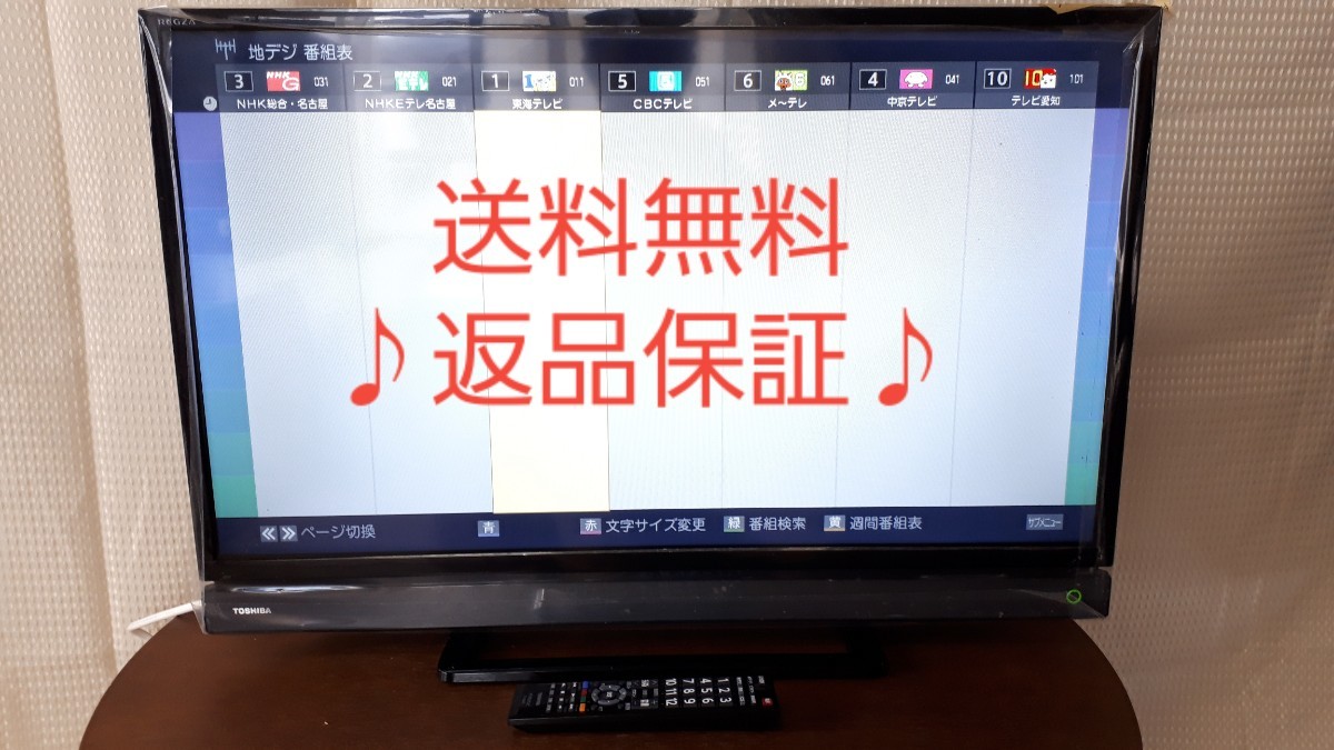 東芝 REGZA 32型液晶テレビ 32S21 | laninternet.com.br