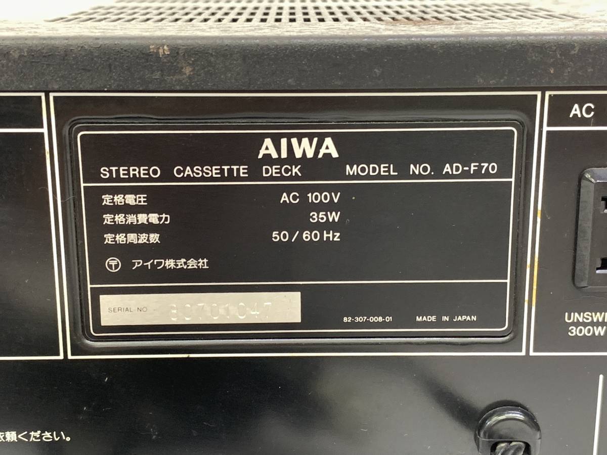 M3-25-4【AIWA/アイワ】ステレオカセットデッキ AD-F70☆ジャンク