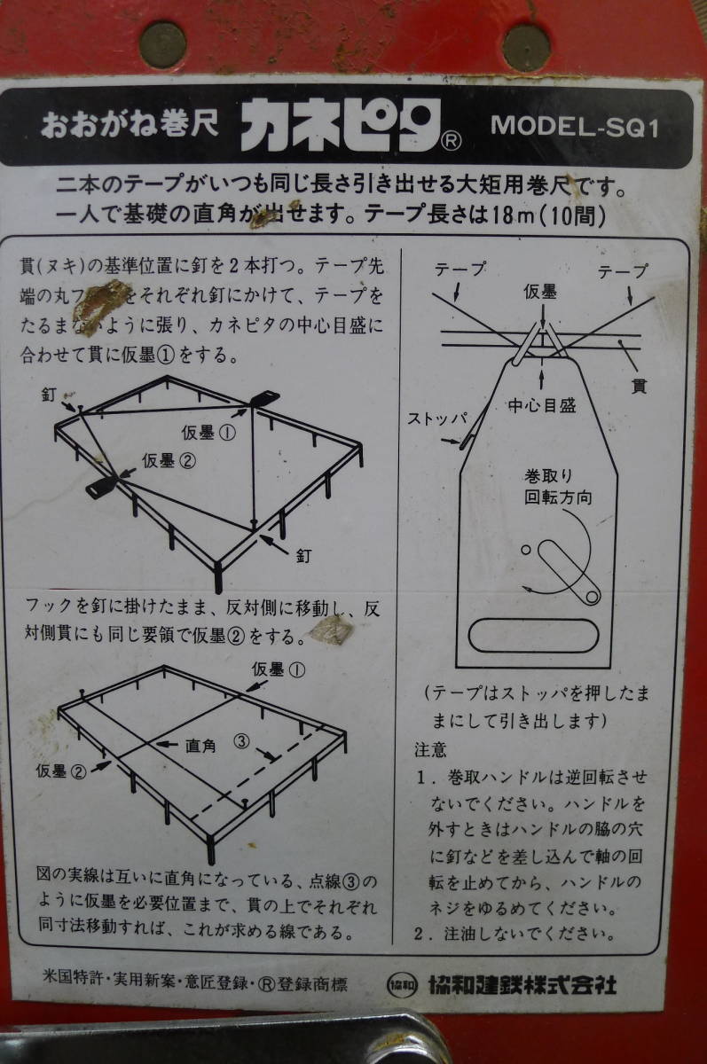 巻尺式おおがね<マキガネ>大工工具 fkip.unmul.ac.id