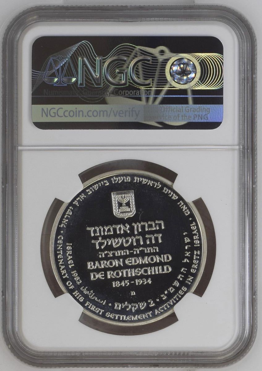 イスラエル銀貨 1982 2シュリケム NGC PF67UC 発行枚数9506枚 バロン
