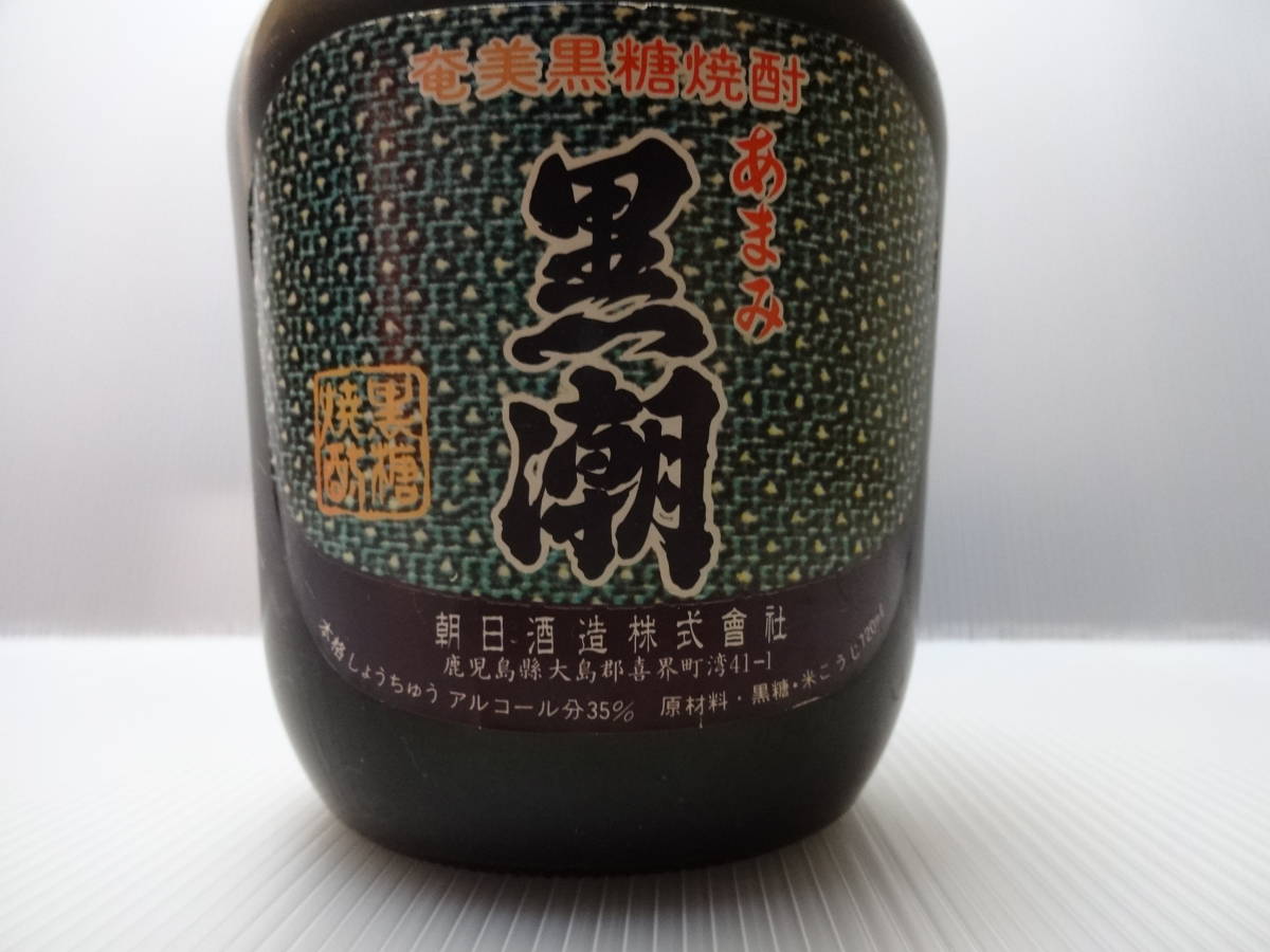 ◆売り切り◆古酒　奄美黒糖焼酎　あまみ黒潮　アルコール35%　720ｍｌ_画像5