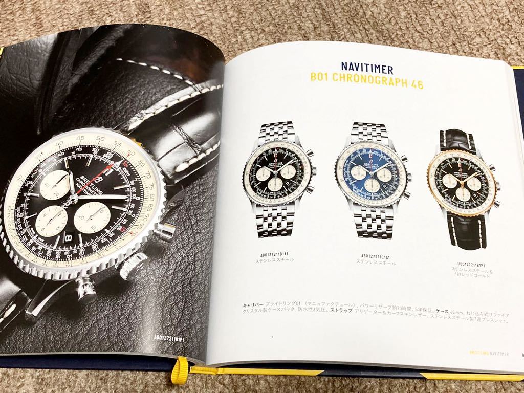 K869 【カタログ】BREITLING CHRONOLOG 2021/2022_画像9