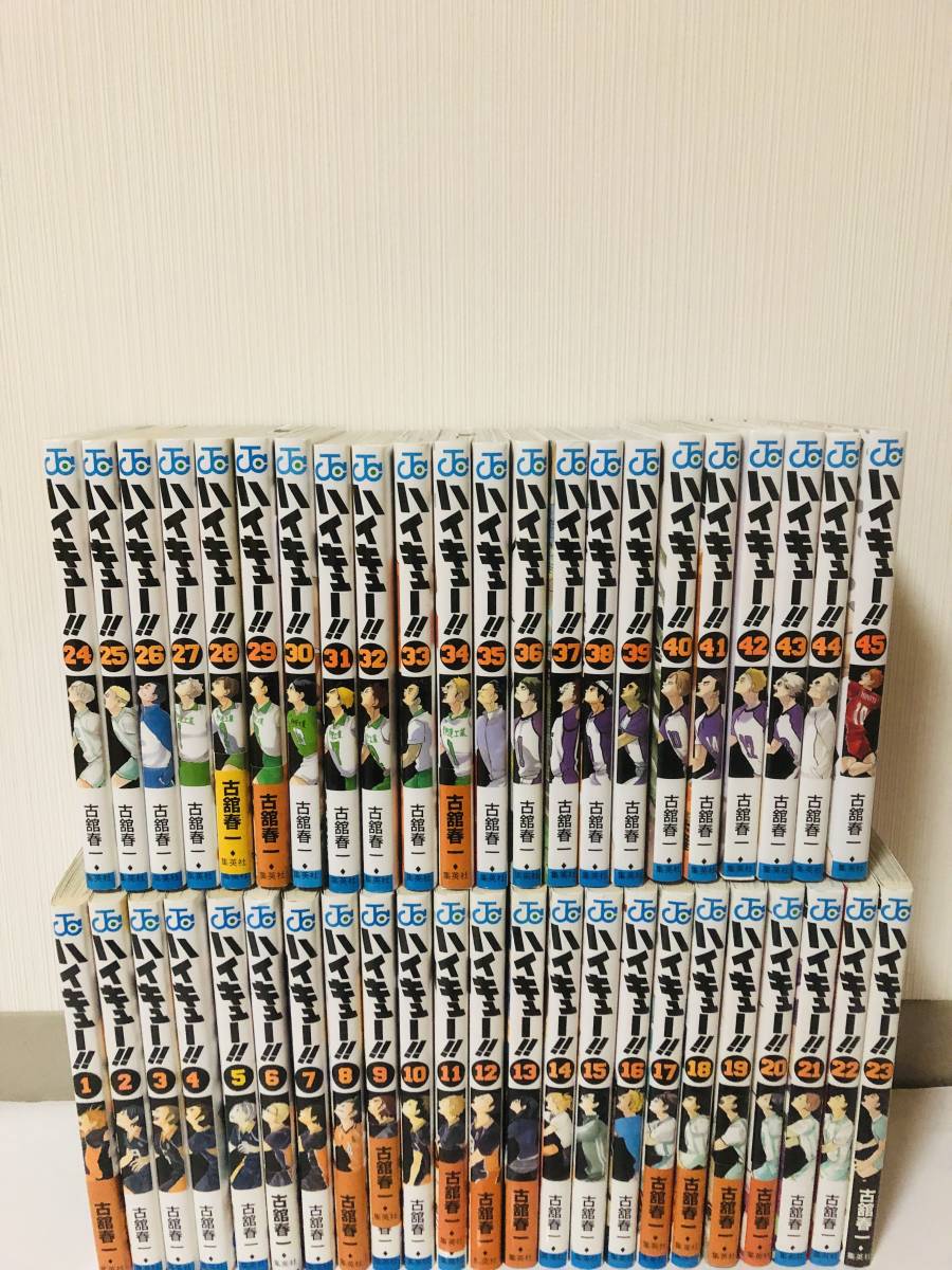 高速配送 良品多数❗️送料無料❗️ハイキュー全巻 1〜45巻 古舘春一