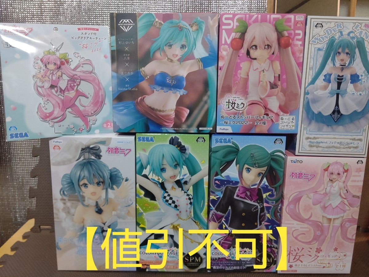 初音ミク【8点セット】/桜ミク/プライズ フィギュア/他|Yahoo 初音ミク【8点セット】/桜ミク/プライズ フィギュア/他|Yahoo