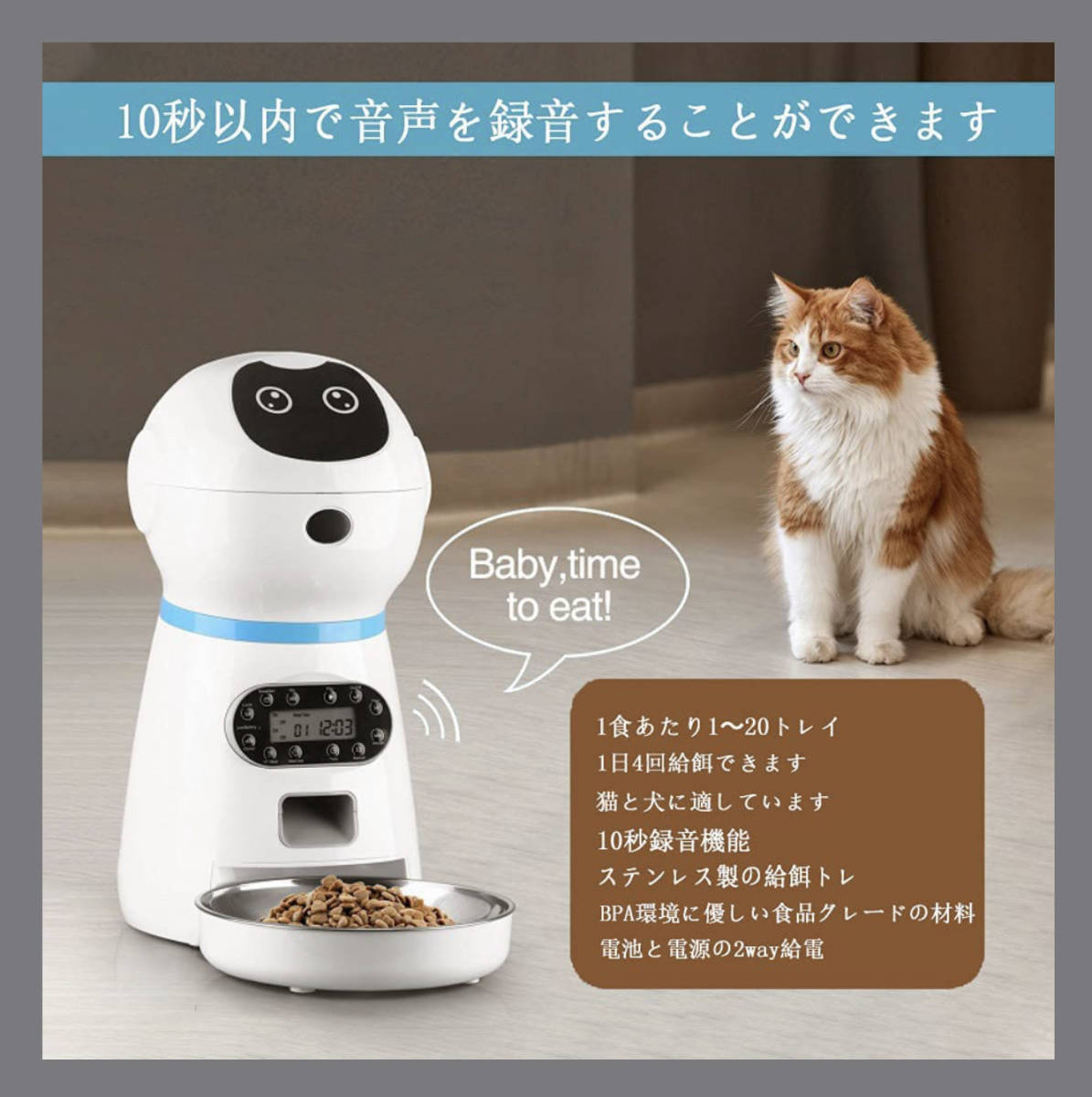 自動給餌猫、中小犬用の新品未使用品★小型犬用リードセットギフトとして！_画像5