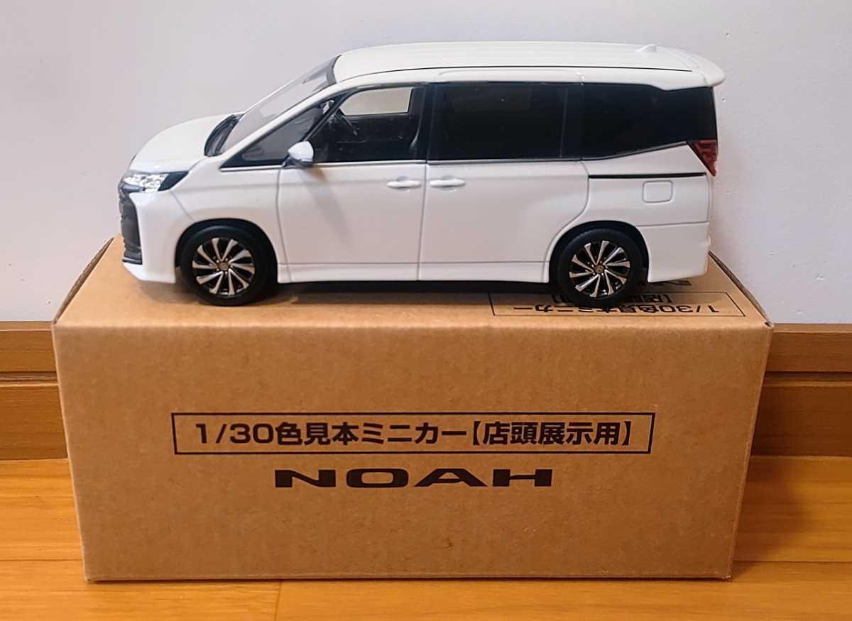 トヨタ 新型ノア NOAH 1/30 カラーサンプルミニカーミニカー ホワイトパールクリスタルシャイン 未使用未開封 