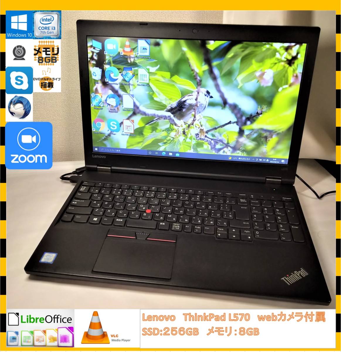 大きな取引 Lenovo ThinkPad L570 i3 SSD480GB カメラ付属 asakusa.sub.jp