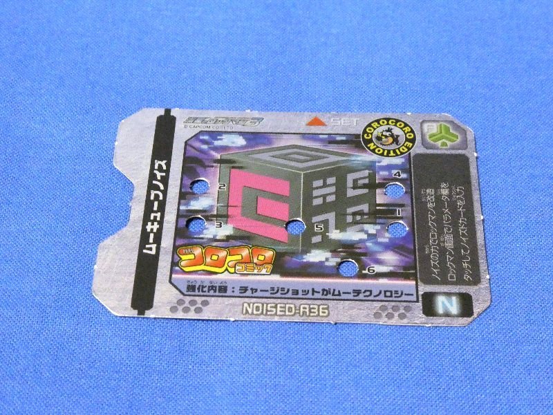 Yahoo!オークション - 流星のロックマン3 ノイズ改造ギア Yahoo!オークション - 流星のロックマン3 ノイズ改造ギア