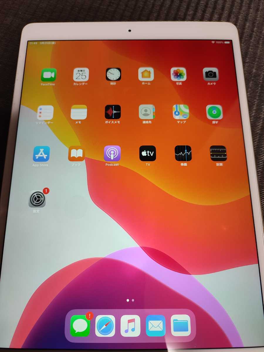 iPad Pro 10.5 64GB | isalex-afrique.com