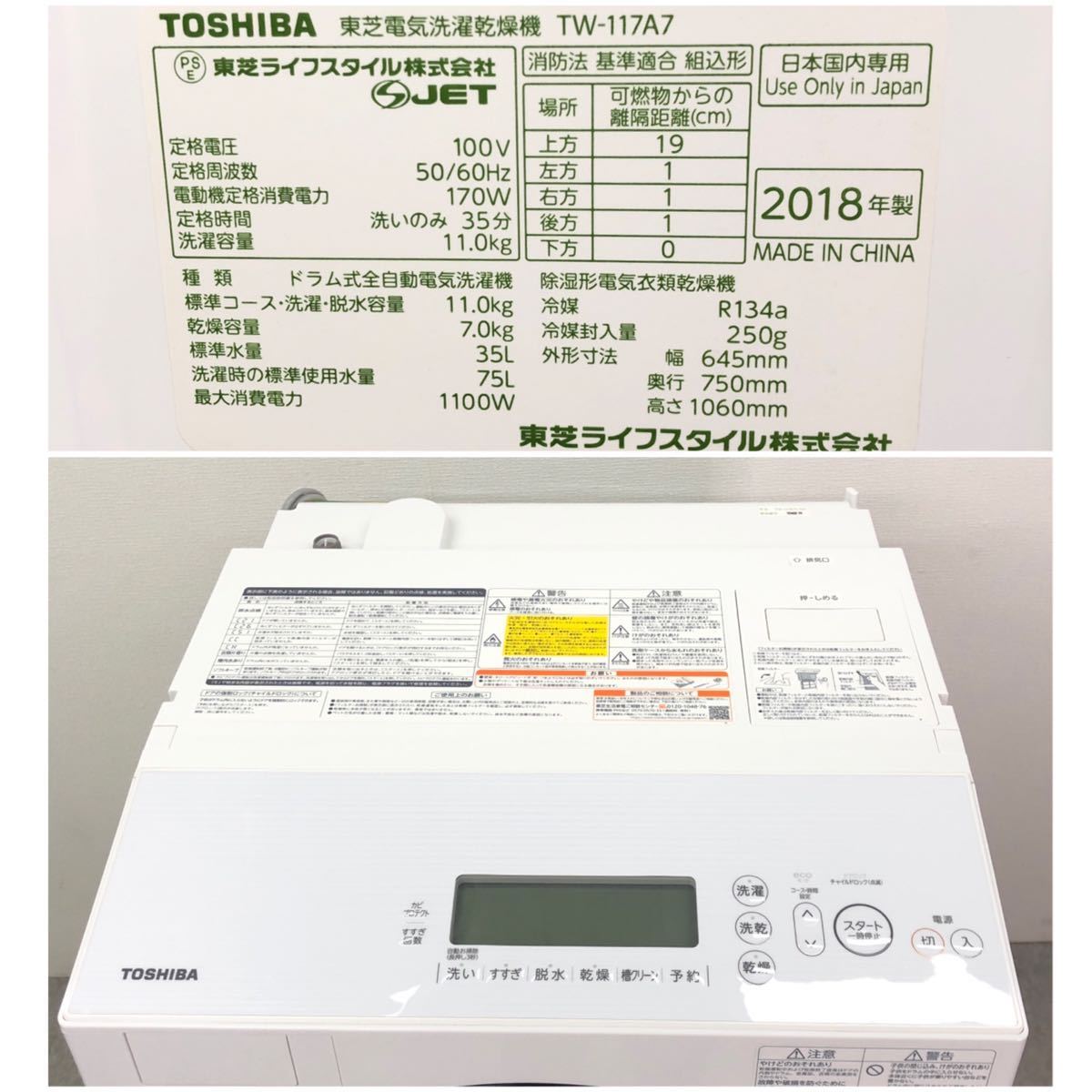 □東芝   ドラム式洗濯機 左開き 年製 ザブーン