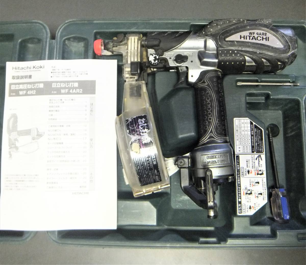 品!日立 HIKOKI ねじ打機 WF4AR2 【野276】 lram-fgr.ma