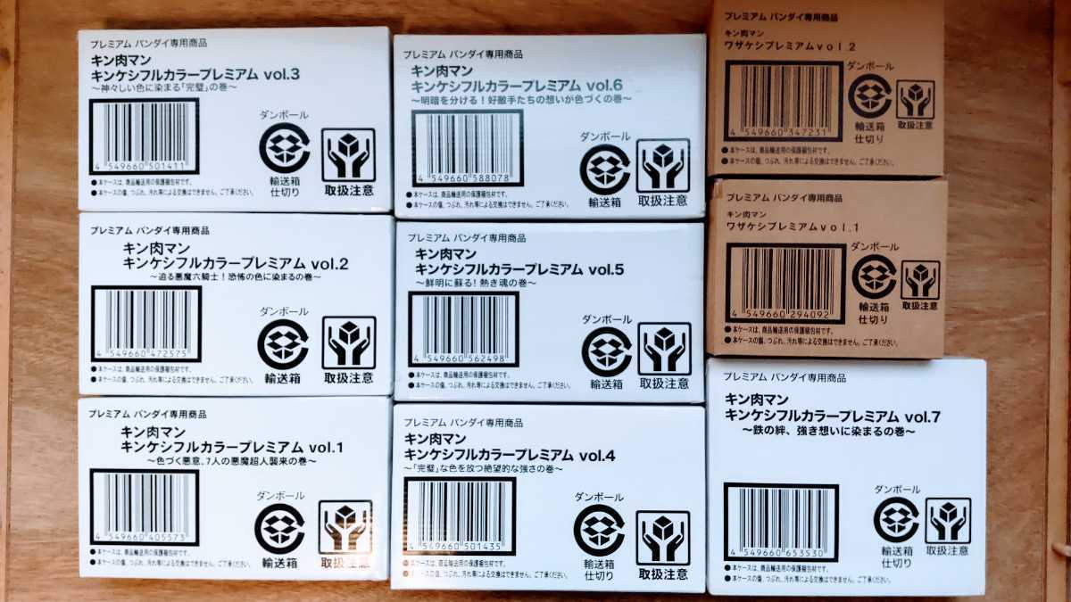 未開封品】キン肉マン キンケシ フルカラープレミアム全7弾(Vol 未開封品】キン肉マン キンケシ フルカラープレミアム全7弾(Vol