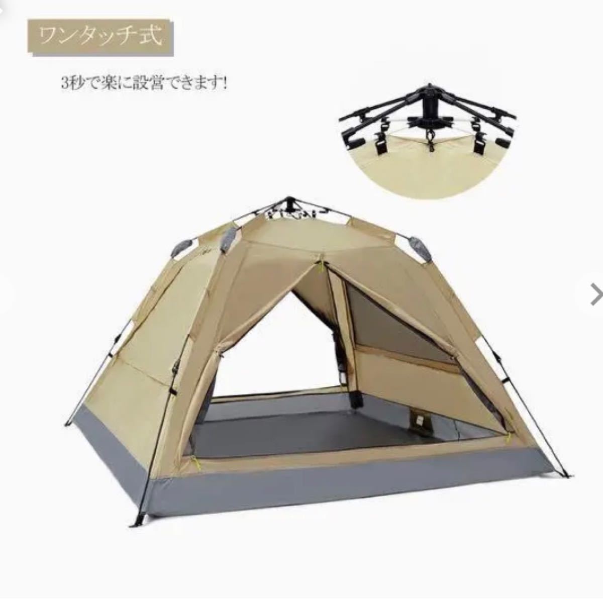 テント ワンタッチテント 3~4人用 二重層 uvカット 防災用 防風防水 耐水