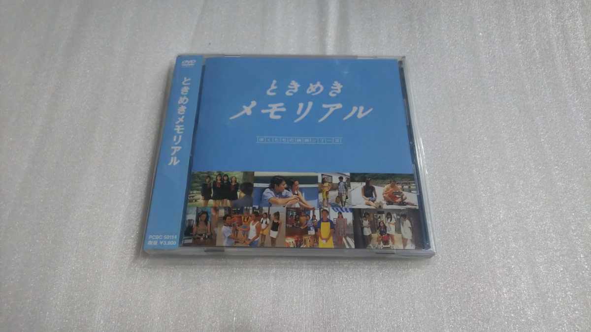 送料無料/希少品/ときめきメモリアル/岡田義徳/池内博之/榎本加奈子/山口紗弥加/中山エミリ/矢田亜希子/吹石一恵/井澤健/袴田吉彦/広瀬香美