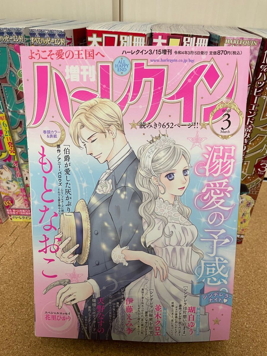 人気色 レディースコミック ハーレクインオリジナル12冊セット - 通販