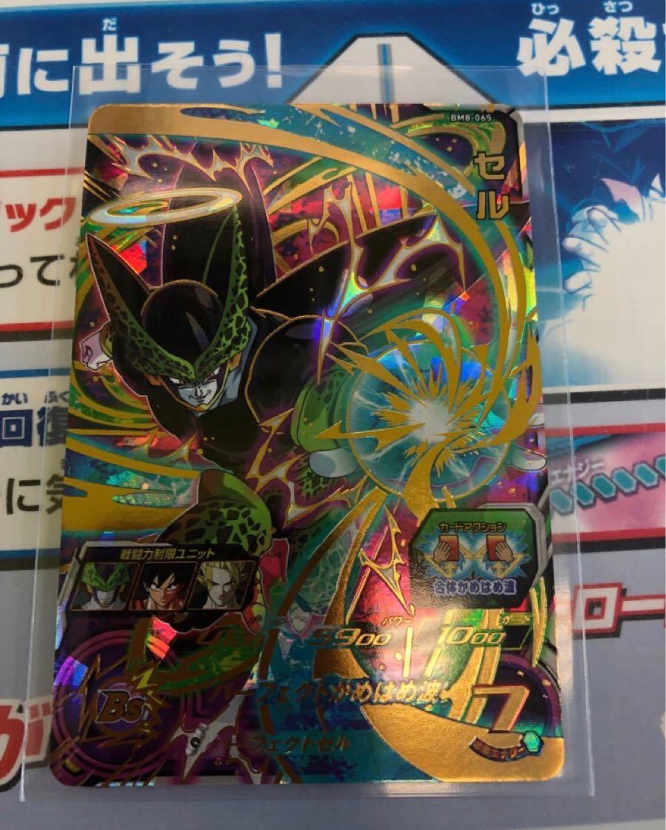 スーパードラゴンボールヒーローズ BM8-065 セル UR カード
