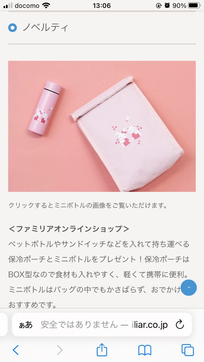 激安激安familiar 保冷バッグ ノベルティ ピンク 移動用品