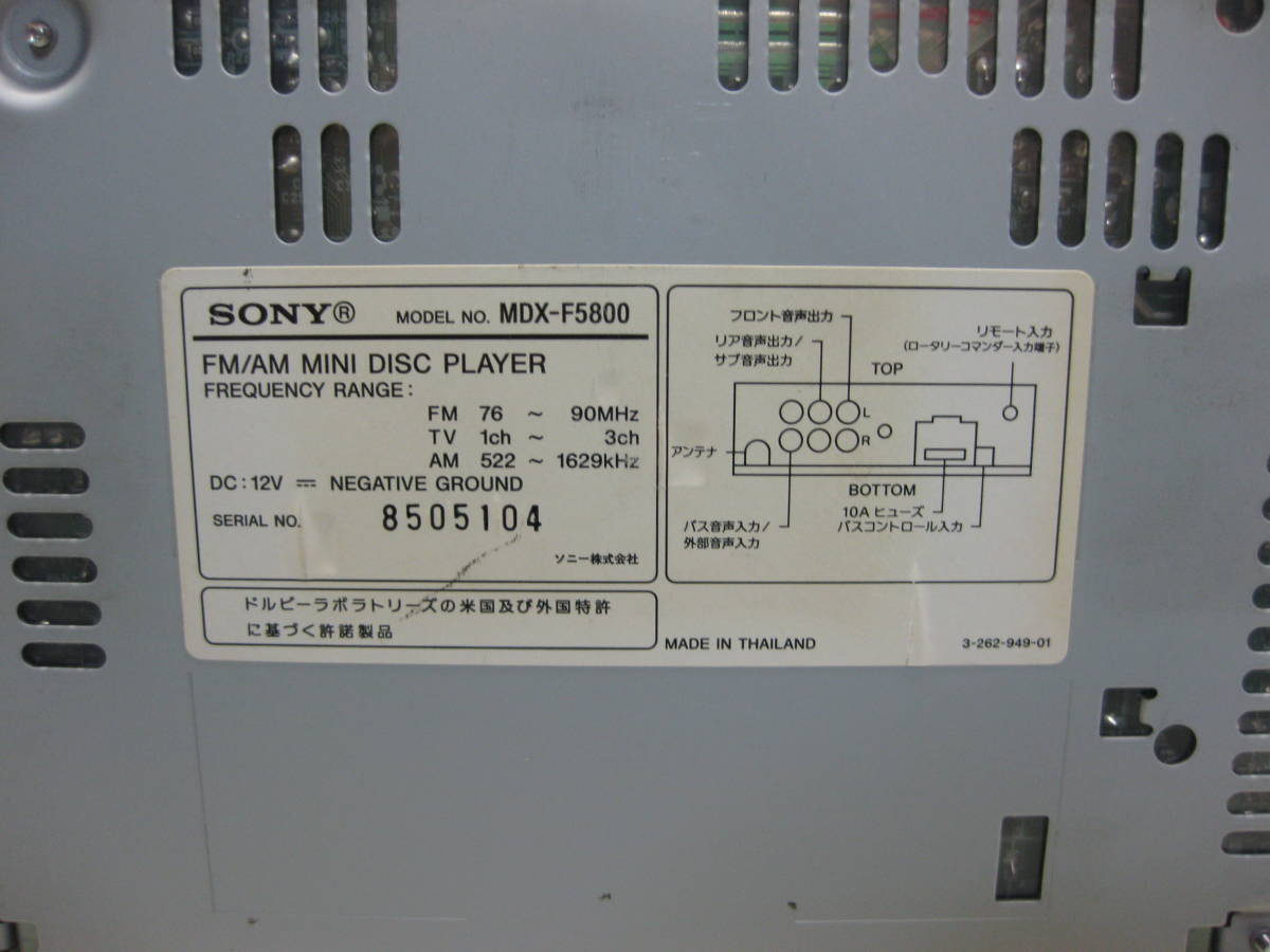 K-923　SONY　ソニー　MDX-F5800　MDLP　1Dサイズ　MDデッキ　故障品_画像9