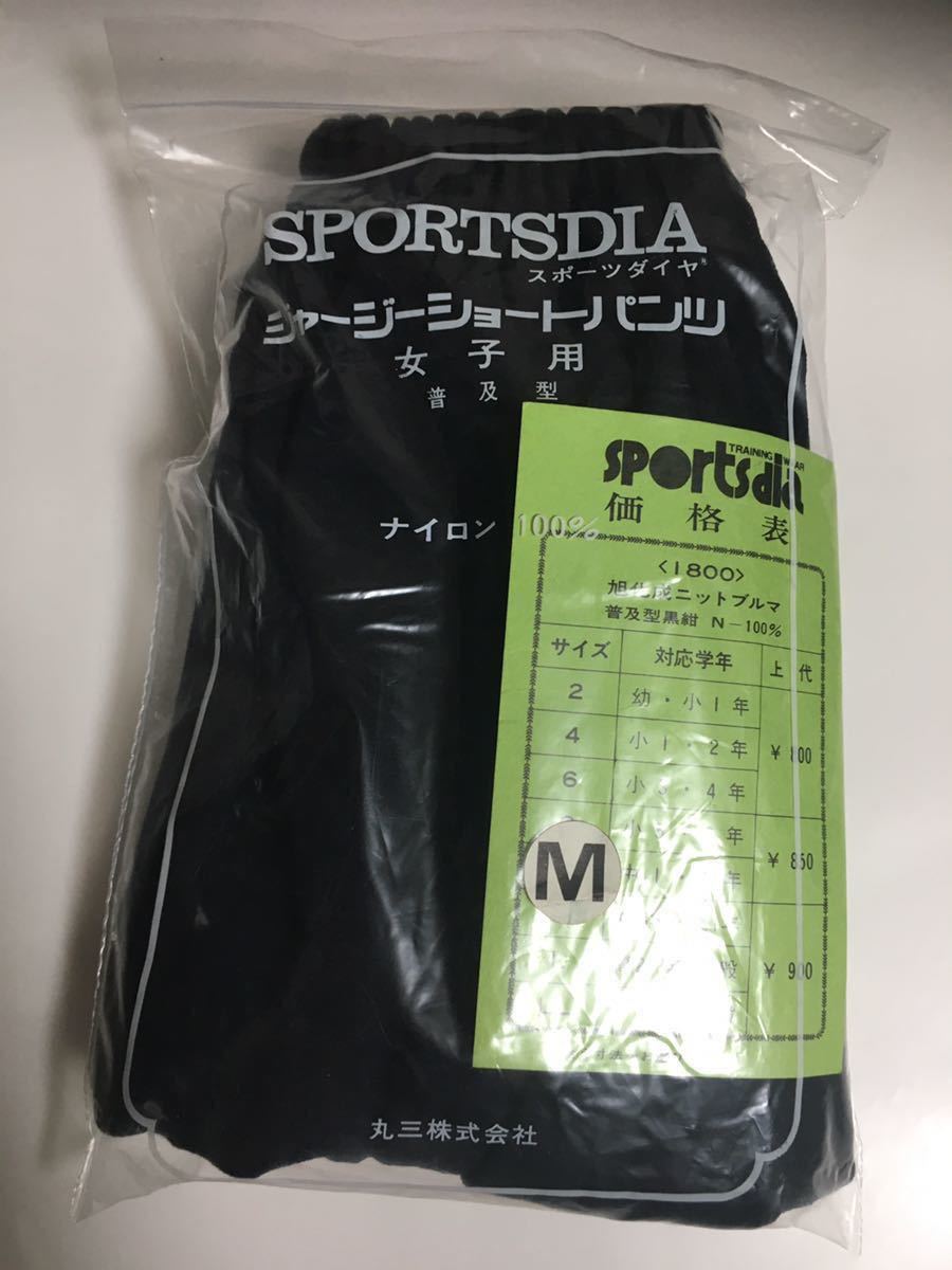 スポーツダイヤ ブルマ 旭化成 ナイロン100% Mサイズ 黒色 体操服 ...