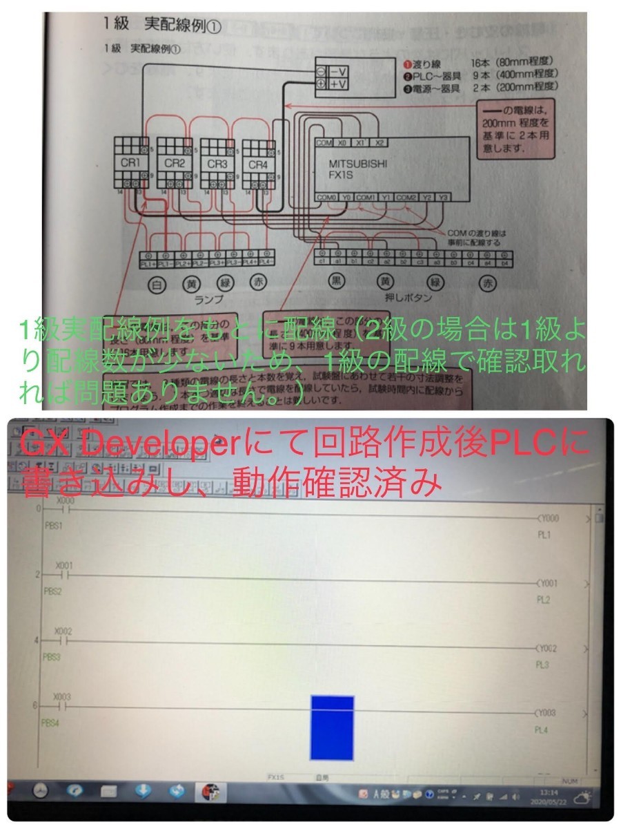 フォルテ様専用 機械保全電気系実技試験検定盤 電気保全６点セット