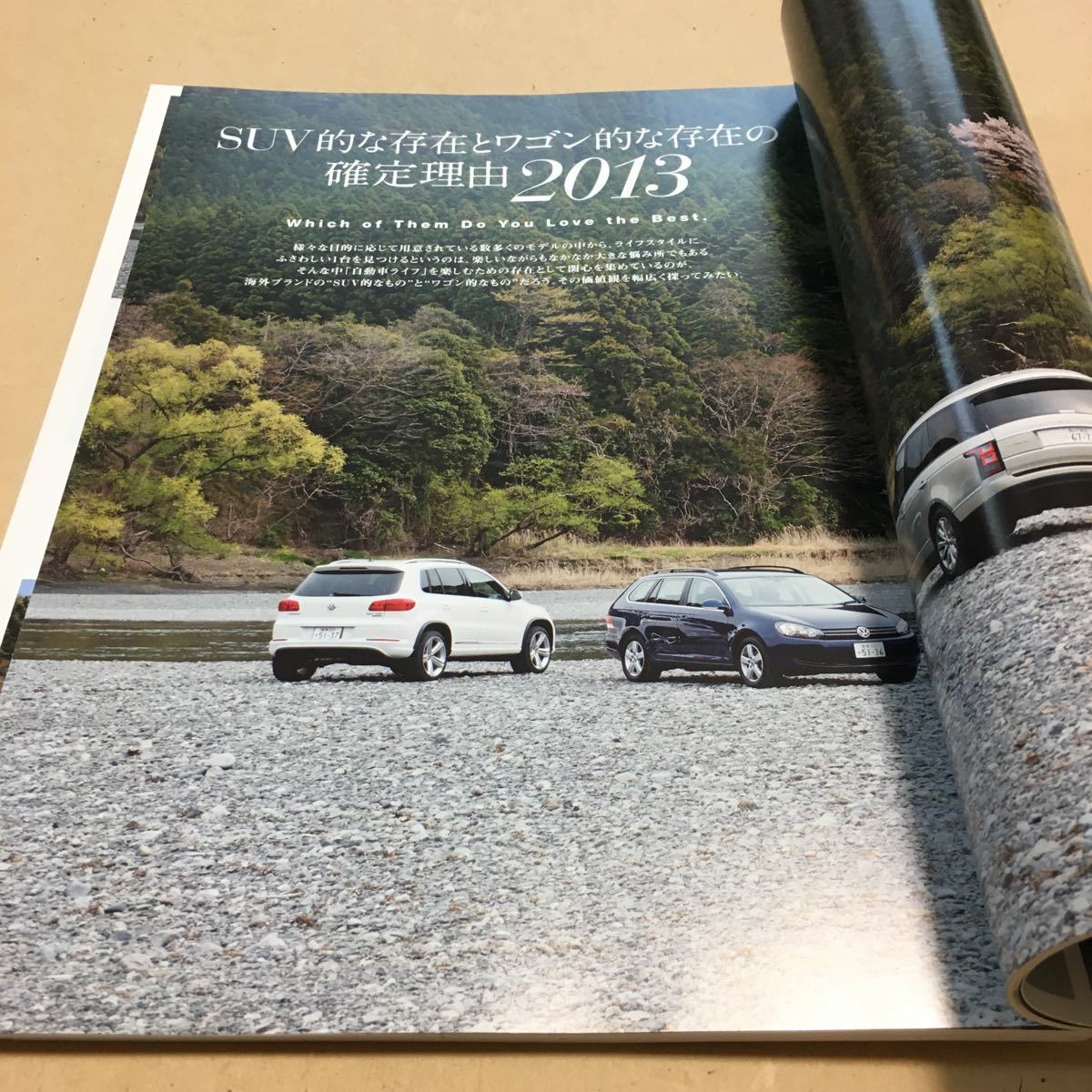 Motor Magazine （モーターマガジン）2013年6月　No.695