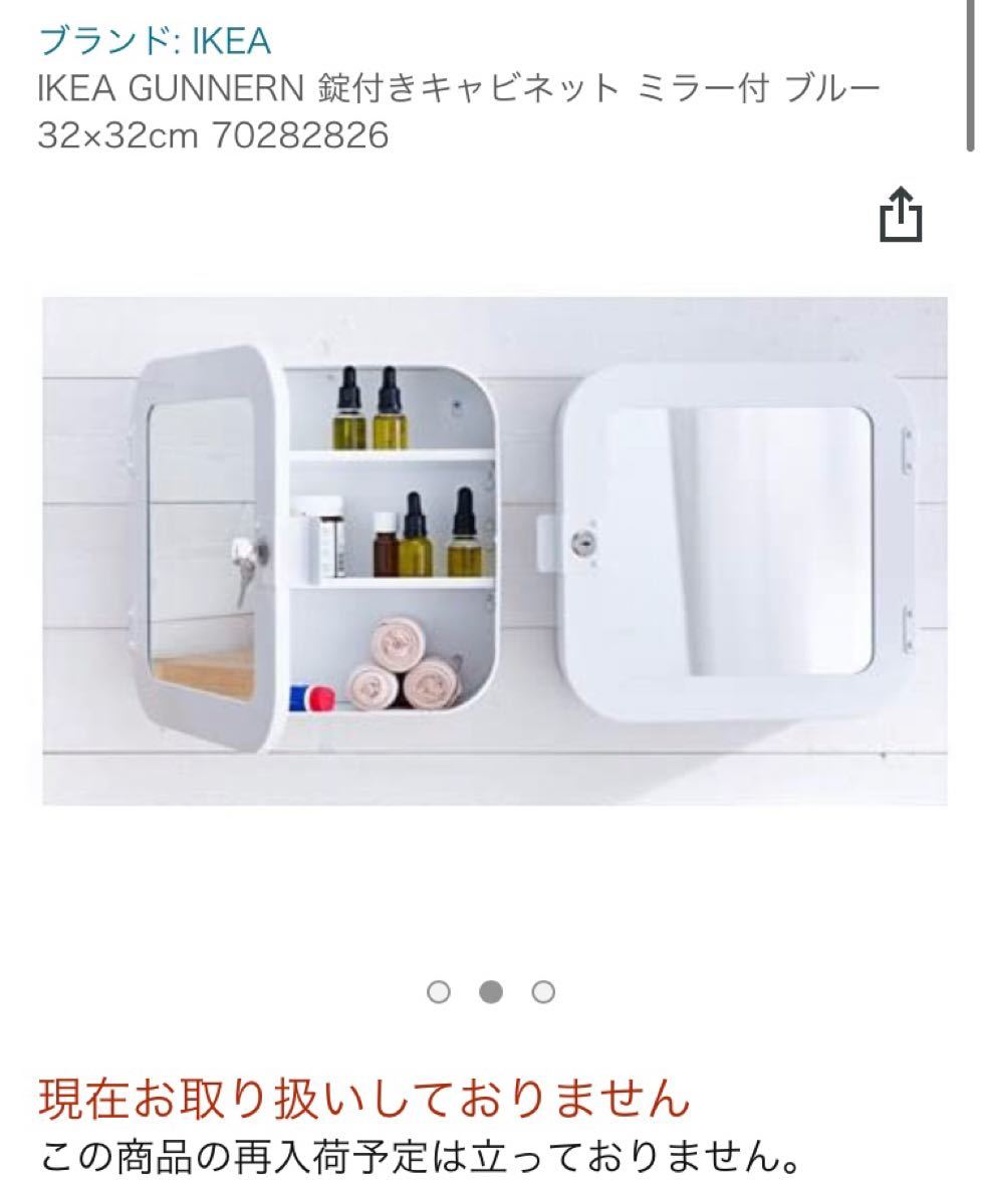 IKEA GUNNERN 錠付きキャビネット ミラー付|Yahoo!フリマ(旧 IKEA GUNNERN 錠付きキャビネット ミラー付|Yahoo!フリマ(旧