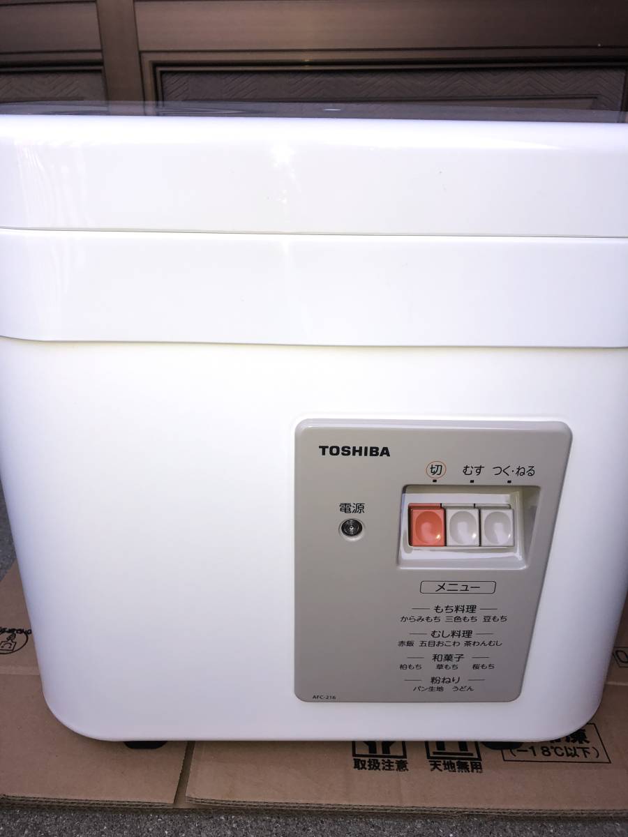 送料無料】東芝 もちつき機 1升~2升用 TOSHIBA もちっ子 AFC-216-W 東芝 もちつき機 1升?2升用 グランホワイトTOSHIBA もちっ子 AFC-216-W