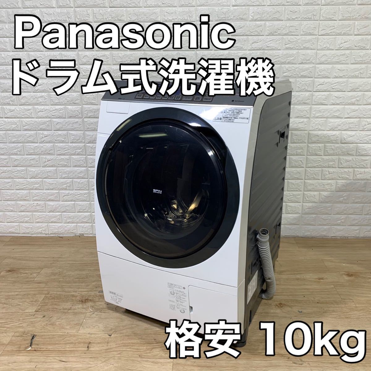 Yahoo!オークション - Panasonic パナソニック ドラム式 洗濯機 乾燥機...