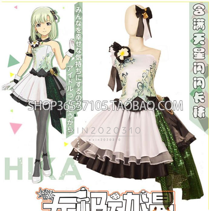 修正版アイドルマスター ステラステージ 詩花 コスプレ衣装風 修正版アイドルマスター ステラステージ 詩花 コスプレ衣装風