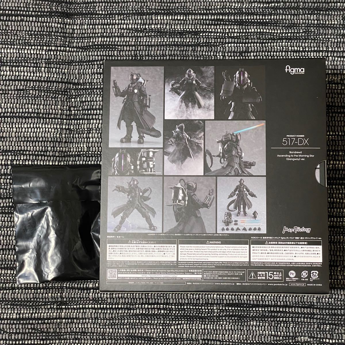 figma ボンドルド 明星へ登る(ギャングウェイ)ver. フィグマ
