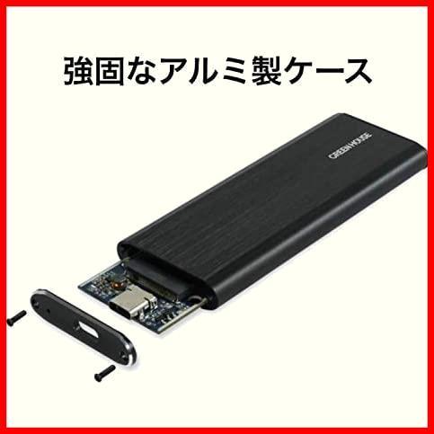 色 ブラック グリーンハウス NVMe M.2 SSD専用外付けドライブケース 