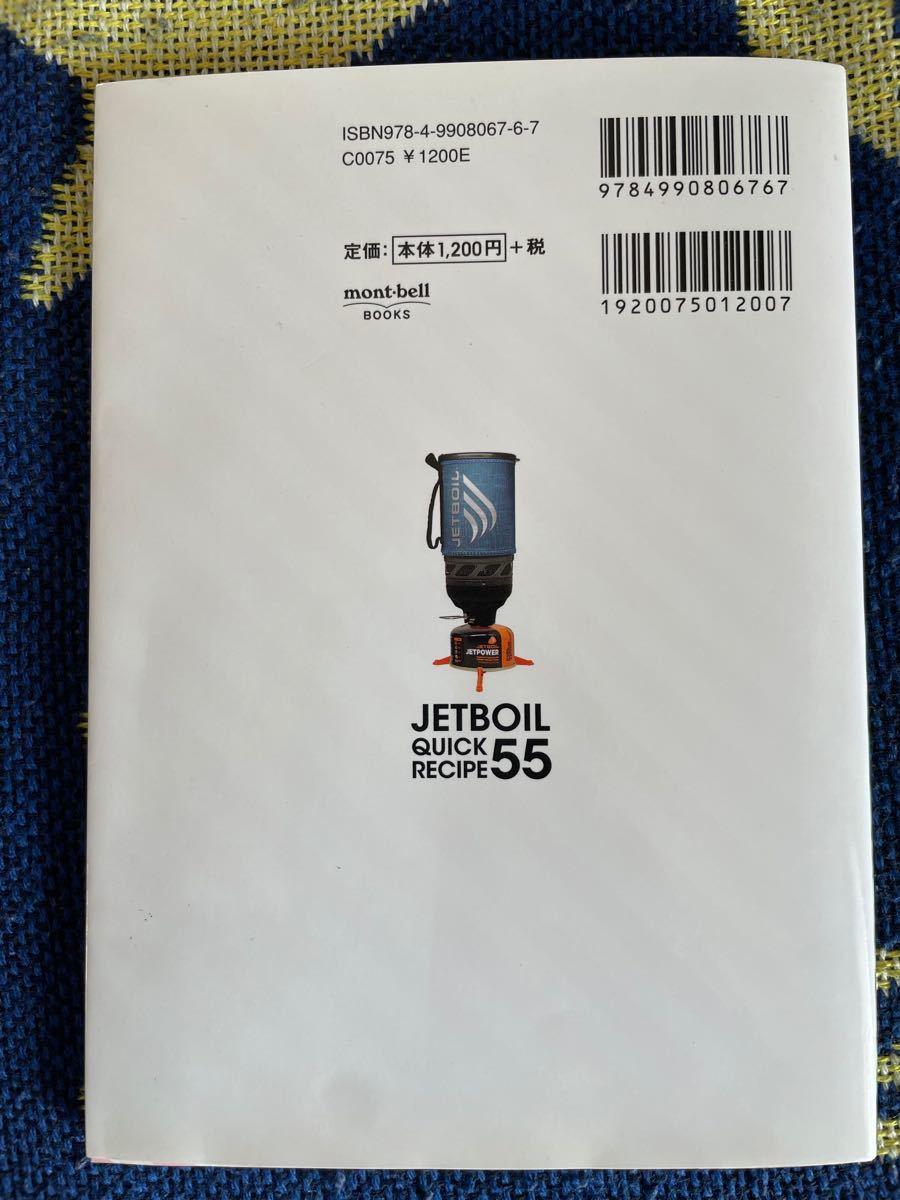 新発売】 JETBOIL ZiP ジェットボイル ジップ おまけ付き ienomat.com.br
