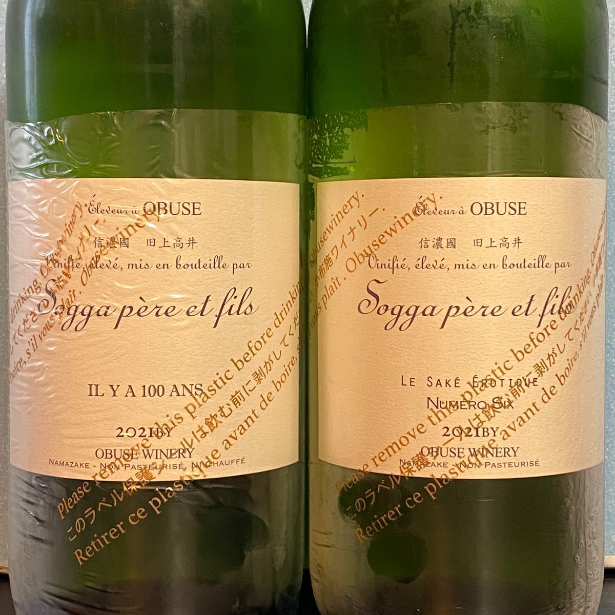 ソガペールエフィス IL Y A 100 日本酒 ANS 1500ml