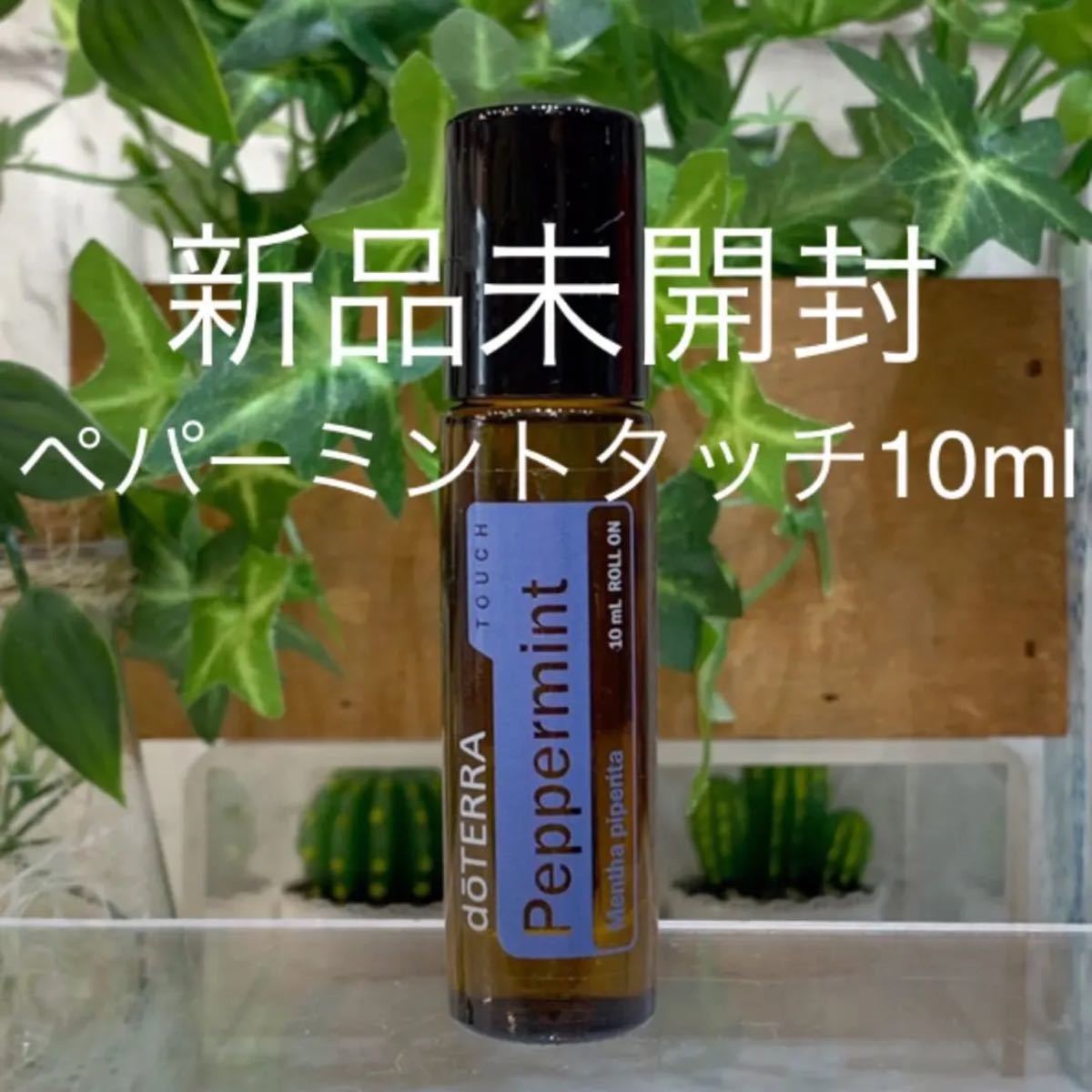600円 2021新商品 ドテラ エッセンシャルオイル ラベンダータッチ 10ml ロールオンタイプ 600円 2021新商品 ドテラ エッセンシャルオイル ラベンダータッチ 10ml ロールオンタイプ