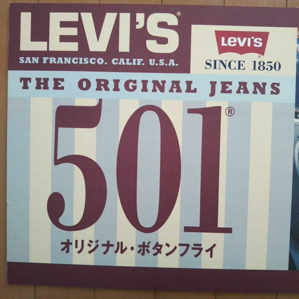 90s LEVI'S リーバイス the original jeans５０１ショップ用両面看板 紙製 70cmX35cmX0.3cm_画像2