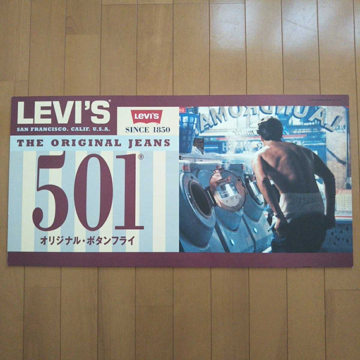 90s LEVI'S リーバイス the original jeans５０１ショップ用両面看板 紙製 70cmX35cmX0.3cm_画像1