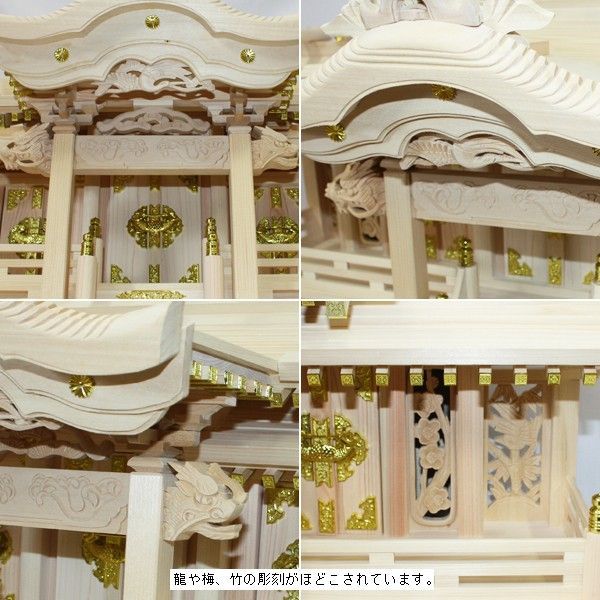 国産東濃檜製神棚 屋根違い三社神棚 飛鳥(あすか) 日本製神棚 国産東濃檜製神棚 屋根違い三社神棚 飛鳥(あすか) 日本製神棚