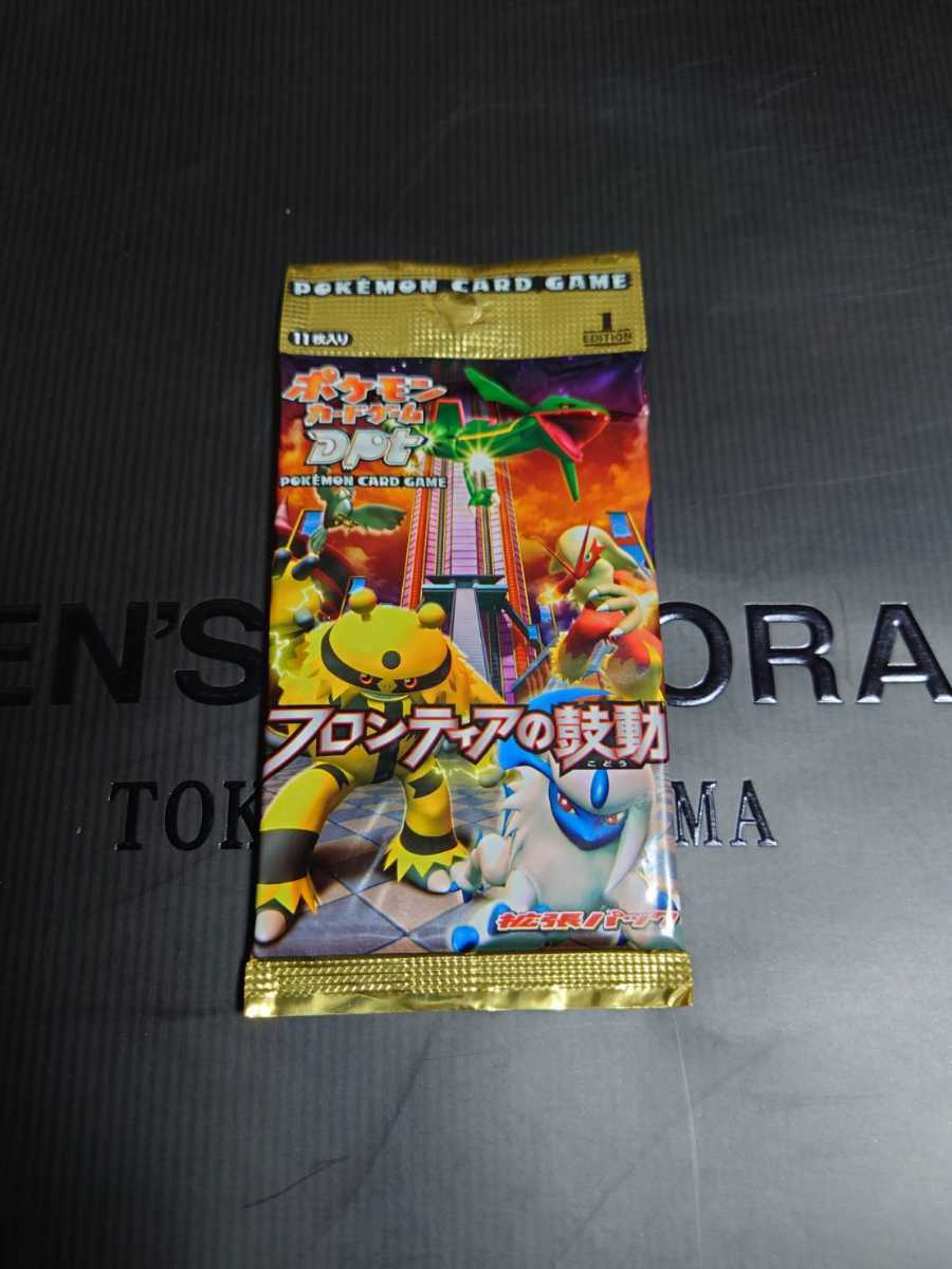 安心の定価販売 ポケモンカードゲームDPt フロンティアの鼓動1st 1ed
