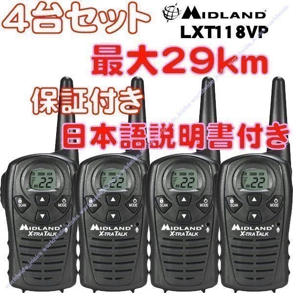 安いお得 ヤフオク! - F 29キロ MIDLANDミッドランドLXT118VPトランシ