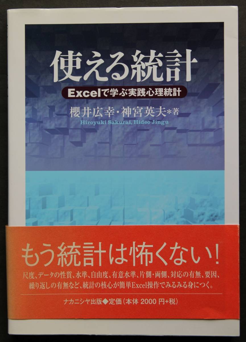 エクセル 数学の値段と価格推移は？｜171件の売買データからエクセル