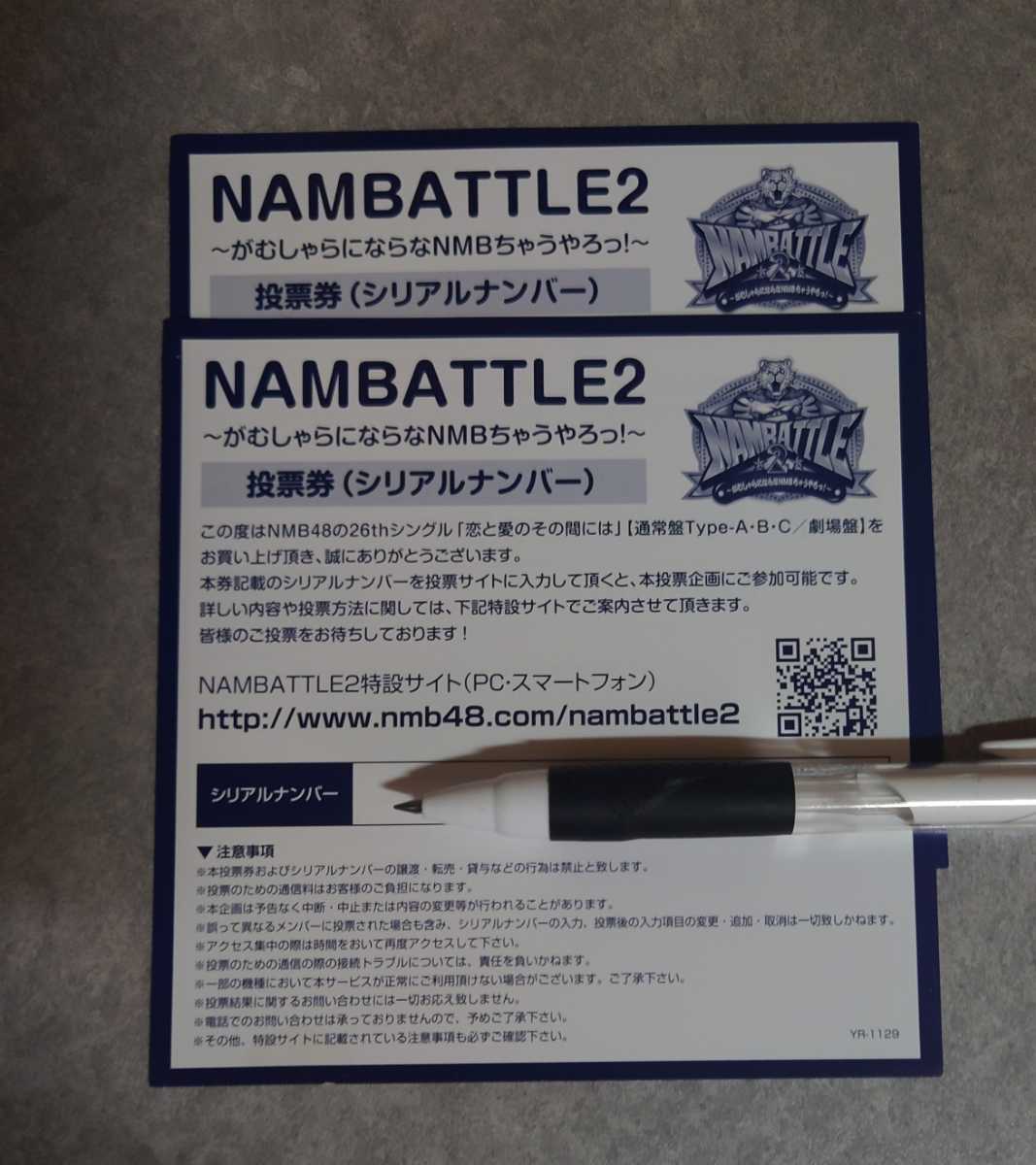数量は多 NMB48 恋と愛のその間には シリアルナンバー56枚 投票券 - 邦楽 高い買取 NMB48 恋と愛のその間には 50枚セット 投票券 シリアルナンバー アイドル