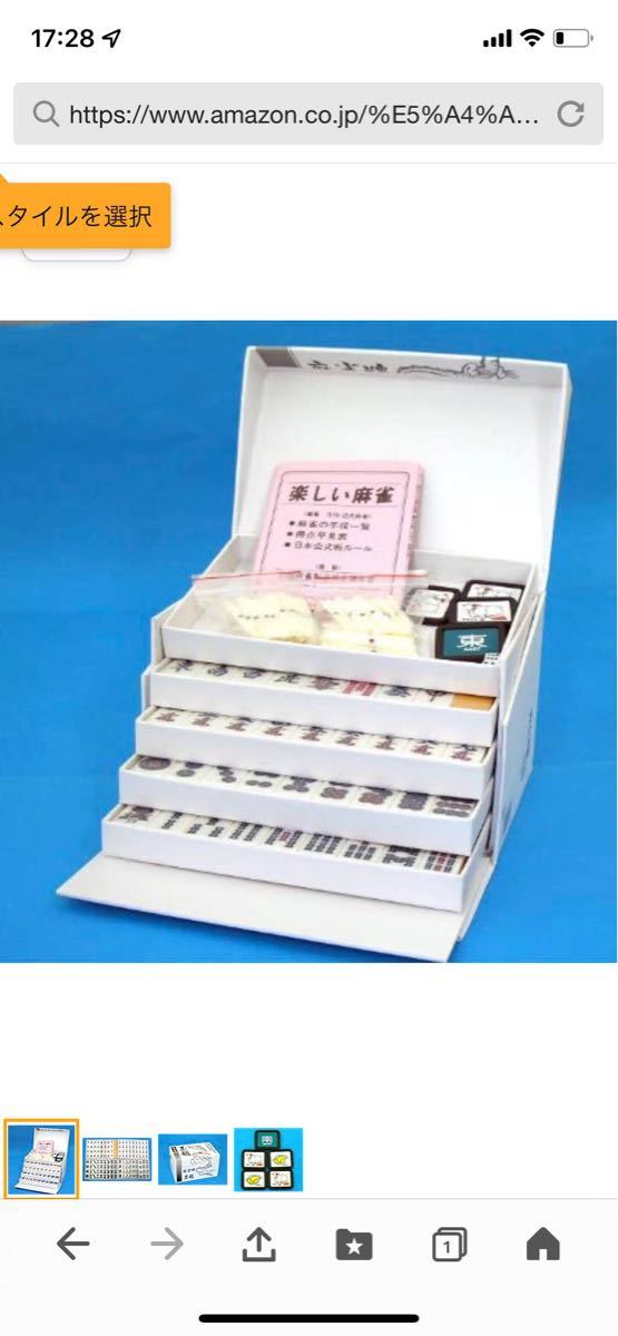 新品 麻雀牌 玉龍 大洋ユニマック|Yahoo!フリマ(旧PayPayフリマ) 新品 麻雀牌 玉龍 大洋ユニマック|Yahoo!フリマ(旧PayPayフリマ)