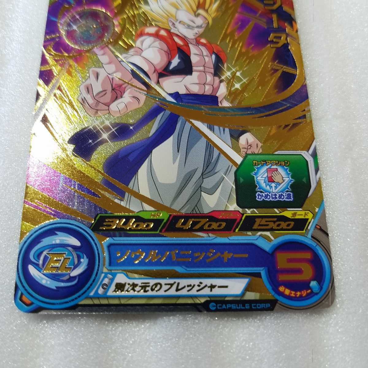 ◯◯ドラゴンボールヒーローズ　カード◯◯PUMS10-20 ゴジータ (SR スーパーレア) ビッグバンブースターパック4　　トレカ_画像2