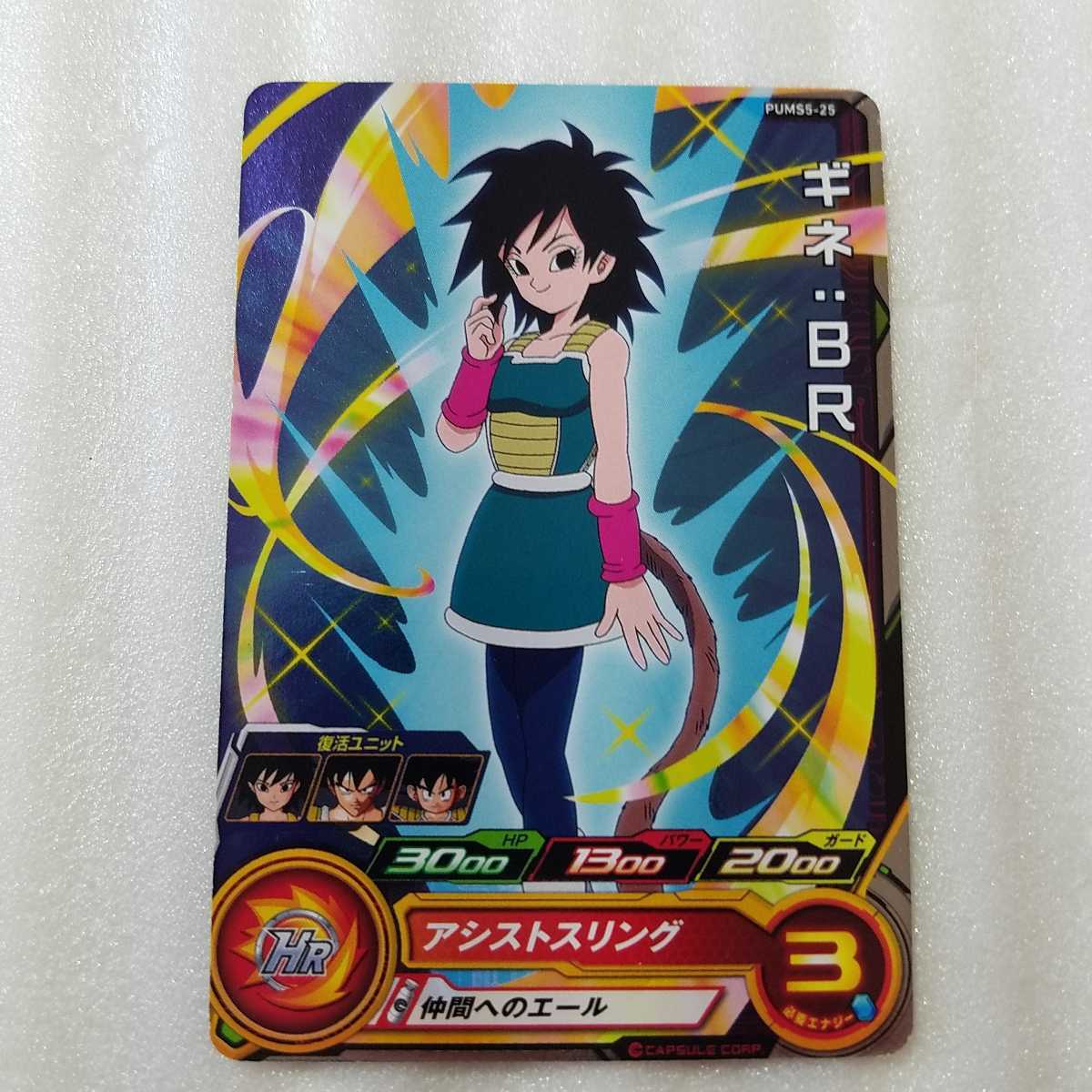 Yahoo!オークション - ◯◯ドラゴンボールヒーローズ カード Yahoo!オークション - ◯◯ドラゴンボールヒーローズ カード