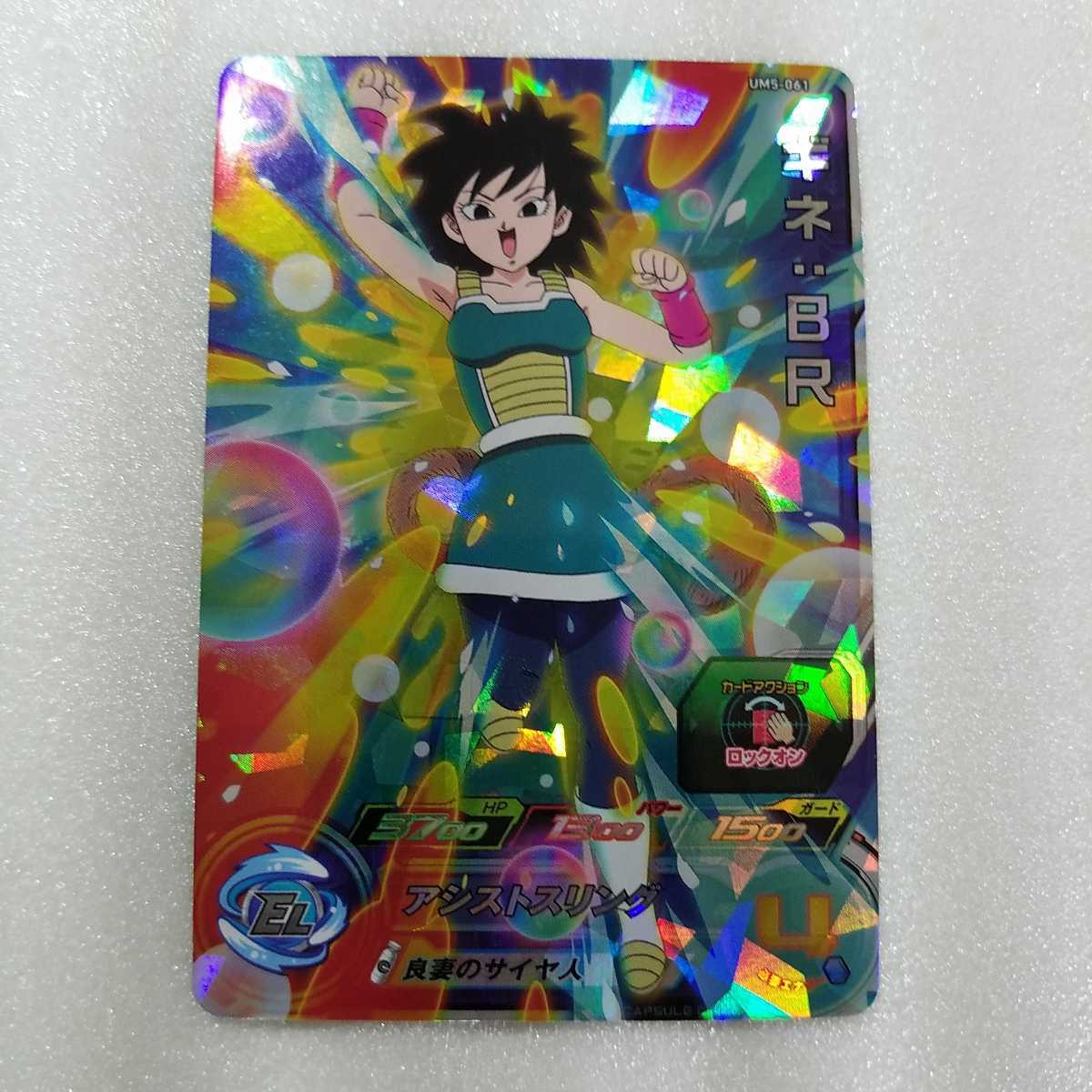 ヤフオク! - ◯◯ドラゴンボールヒーローズ カード◯◯UM5-061 SR...