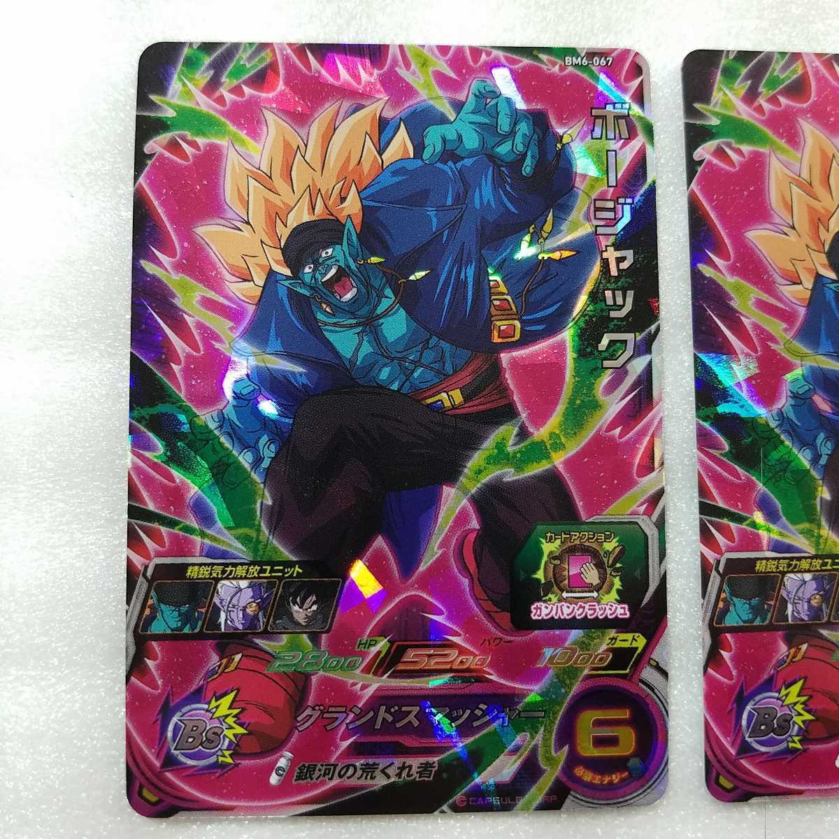 ◯◯ドラゴンボールヒーローズ カード◯◯SH6-19 スラッグ【SR(スーパーレア)】 2枚セット トレカ | ドラゴンボールヒーローズ スラッグ 2枚セット | cantareiraproducoes.com.br ◯◯ドラゴンボールヒーローズ カード◯◯SH6-19 スラッグ【SR(スーパーレア)】 2枚セット トレカ | ドラゴンボールヒーローズ スラッグ 2枚セット | cantareiraproducoes.com.br