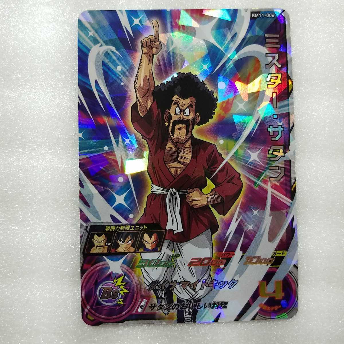 Yahoo!オークション - ◯◯ドラゴンボールヒーローズ カード Yahoo!オークション - ◯◯ドラゴンボールヒーローズ カード