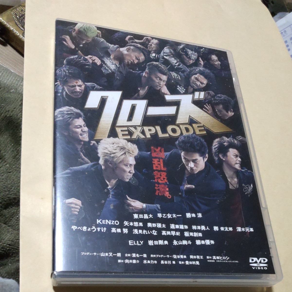DVD　クローズ　EXPLODE