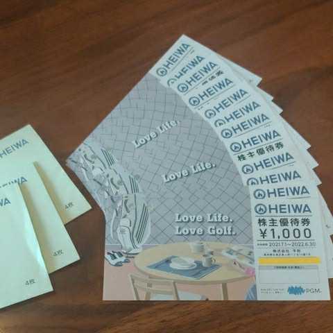 送料無料)HEIWA 平和(PGM パシフィックゴルフ)株主優待券 12000円分
